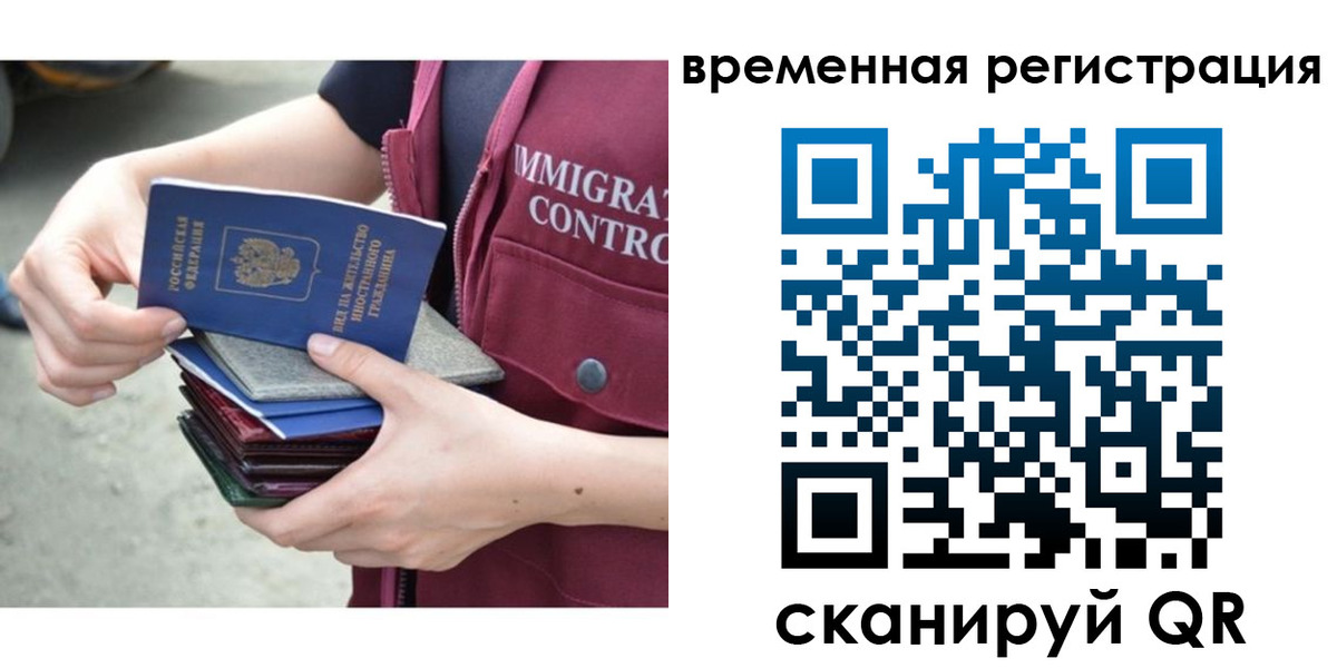 временная регистрация адрес в Лениногорске