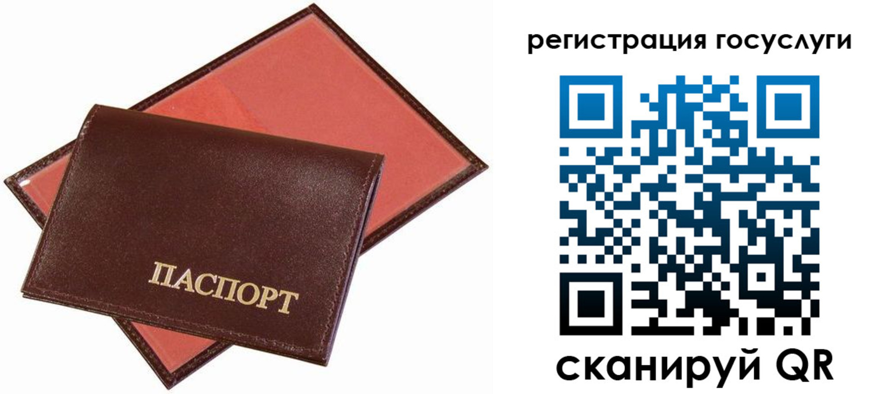 временная регистрация недорого в Лениногорске