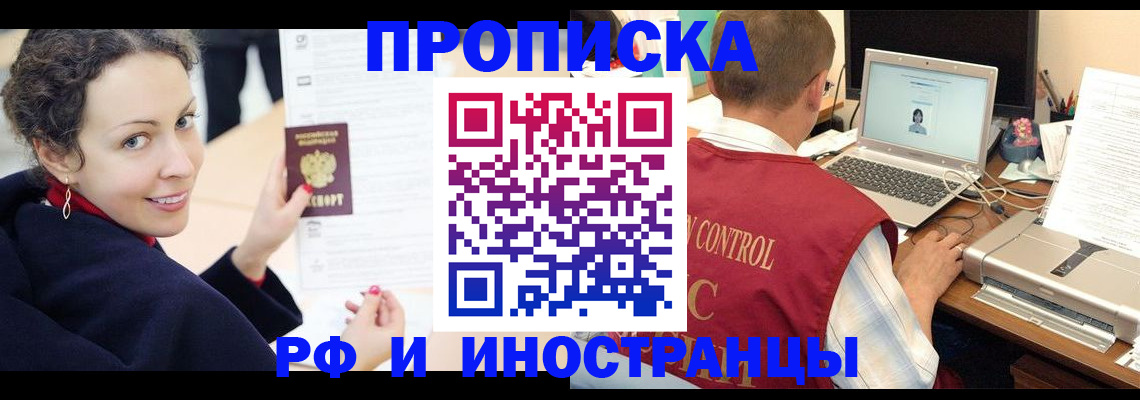 временная регистрация недорого в Лениногорске