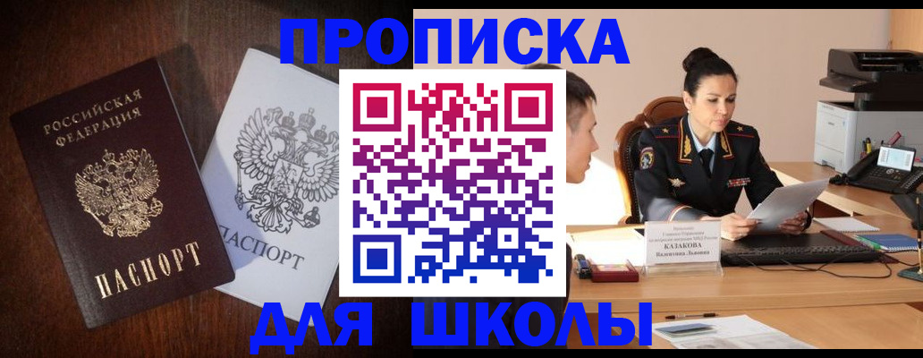 временная регистрация надежно в Лениногорске