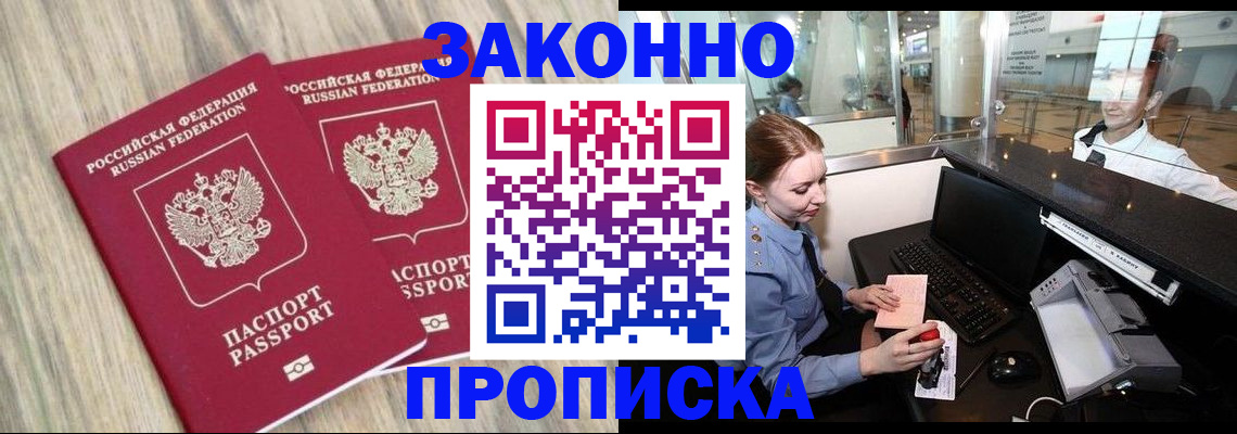 регистрация для дет. сада в Лениногорске