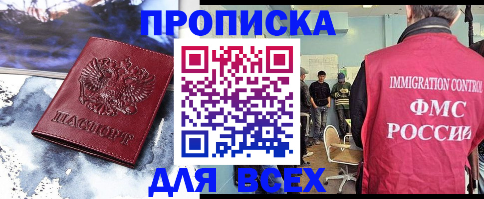 временная регистрация поиск в Лениногорске