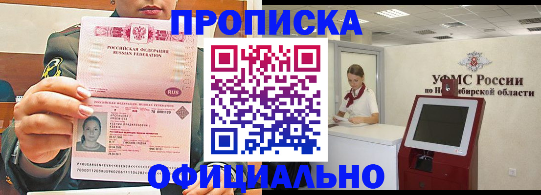 найти адрес прописки в Лениногорске